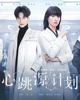 《当时刻越来越大声》电影高清完整版