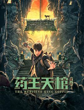 《龙在边际》电影高清完整版