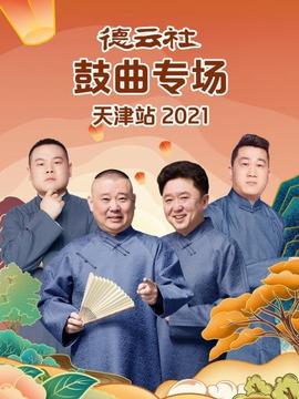 《阁楼》电影高清完整版