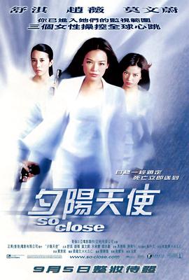 《丧命姐妹会》电影高清完整版