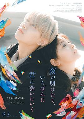 《日本诞生》电影高清完整版