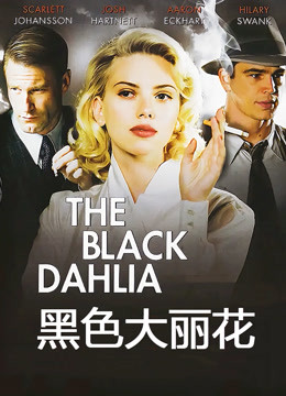 《达达》电影高清完整版