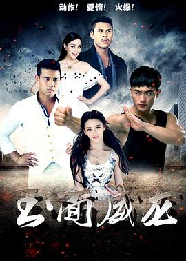 《枪神赵子龙》电影高清完整版