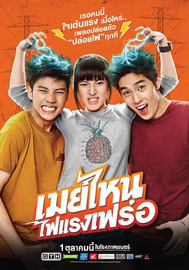 《假面2007》电影高清完整版