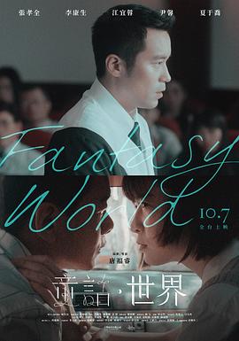 《走到止境[电影版]》电影高清完整版