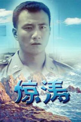 《伪造者》电影高清完整版