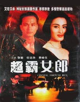 《商道天问》电视剧高清全集