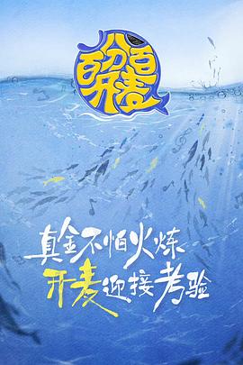 《神算子蒋敬》电影高清完整版