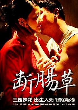 《雨夜哭》电影高清完整版