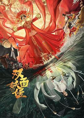 《情牵一线国语》电影高清完整版