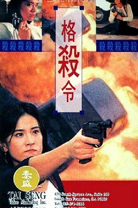 《越狱实录：法外鸳鸯》电影高清完整版