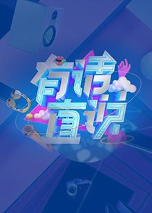 《灯塔》电影高清完整版