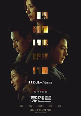 《隐秘而巨大2013》电影高清完整版