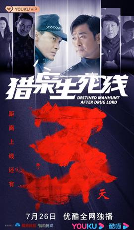 《我的九月》电影高清完整版