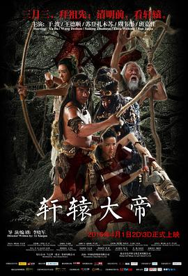《柔情史》电影高清完整版