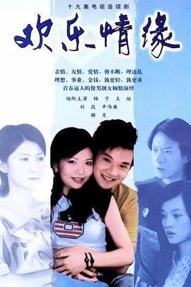 《咿嘞呜！》电影高清完整版