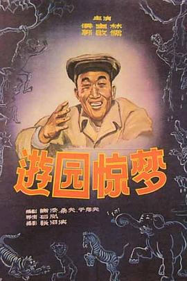 《兽王》电影高清完整版
