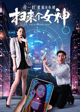 《行骗全国JP：英豪篇》电影高清完整版