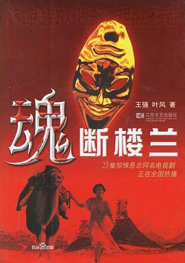 《命语·长生源》电影高清完整版