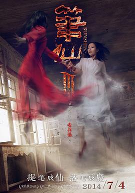 《星际游览1：无限太空》电影高清完整版