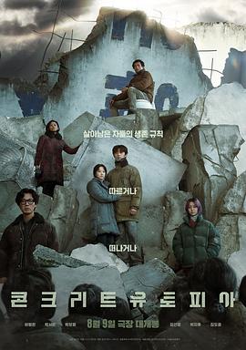 《零点反击粤语》电视剧高清全集