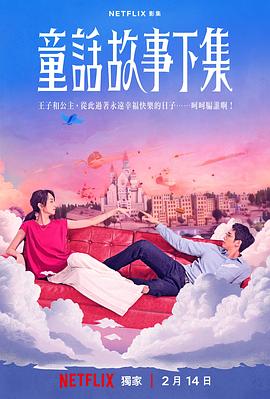 《不做路人甲》电影高清完整版