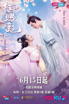 《拐个兰陵王做影帝第一季》动漫高清全集
