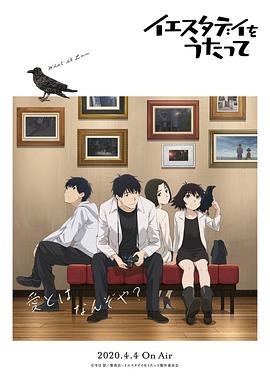 《山羽异闻》电影高清完整版