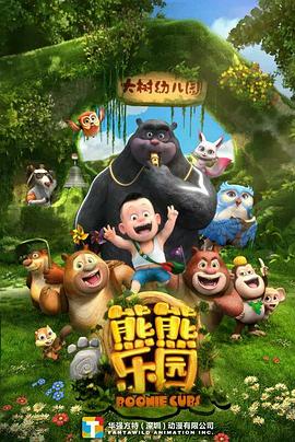 《山羽异闻》电影高清完整版