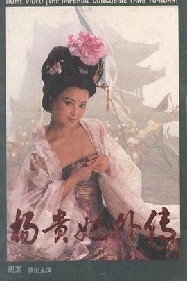 《山海经之山河图》电视剧高清全集