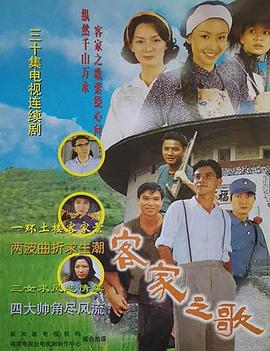 《外来媳妇本地郎3》电视剧高清全集
