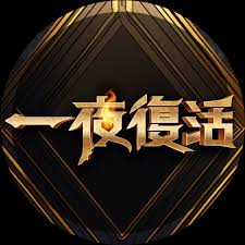 《冰血暴第二季》电视剧高清全集
