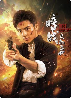 《冰血暴第二季》电视剧高清全集