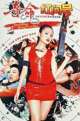 《黄河女性》电影高清完整版