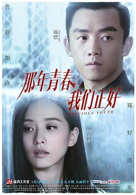 《爱的遗产》电影高清完整版