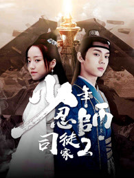 《雪怪》电影高清完整版