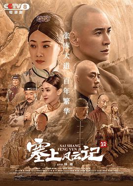 《神算2013》电影高清完整版