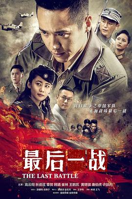《蜜蜂与远雷》电影高清完整版