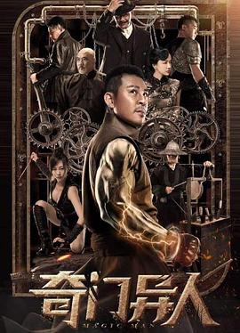 《蚂蚁》电影高清完整版