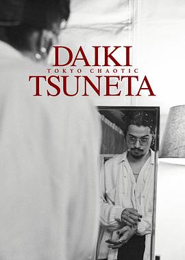 《过界男女国语》电影高清完整版