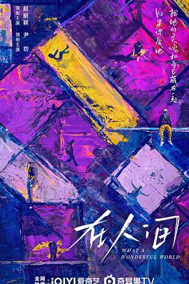 《梦境西游之雷怒危机》动漫高清全集