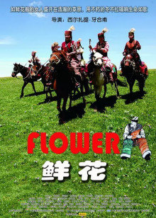 《人民英雄国语》电影高清完整版