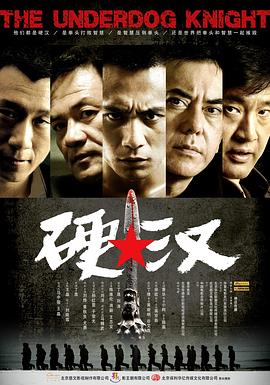 《没事，没事，没事！》电影高清完整版