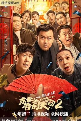 《天堂五分钟》电影高清完整版
