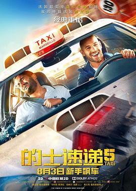 《胡越的故事》电影高清完整版