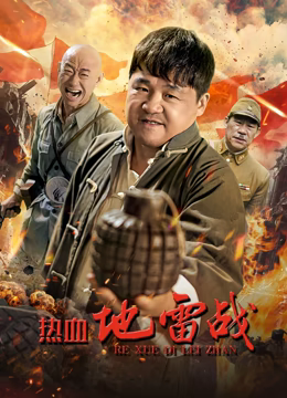 《明日不要来》电视剧高清全集