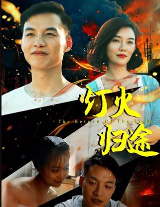 《逆贫大叔》电视剧高清全集