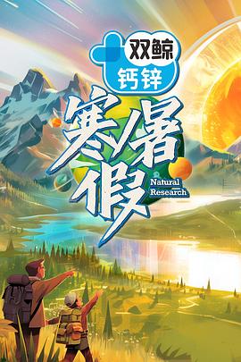 《远方的魔法树》电影高清完整版