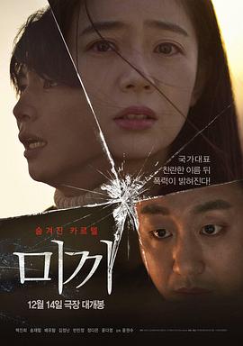 《老少名侦察》电影高清完整版