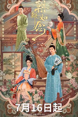 《另一个时刻》电影高清完整版